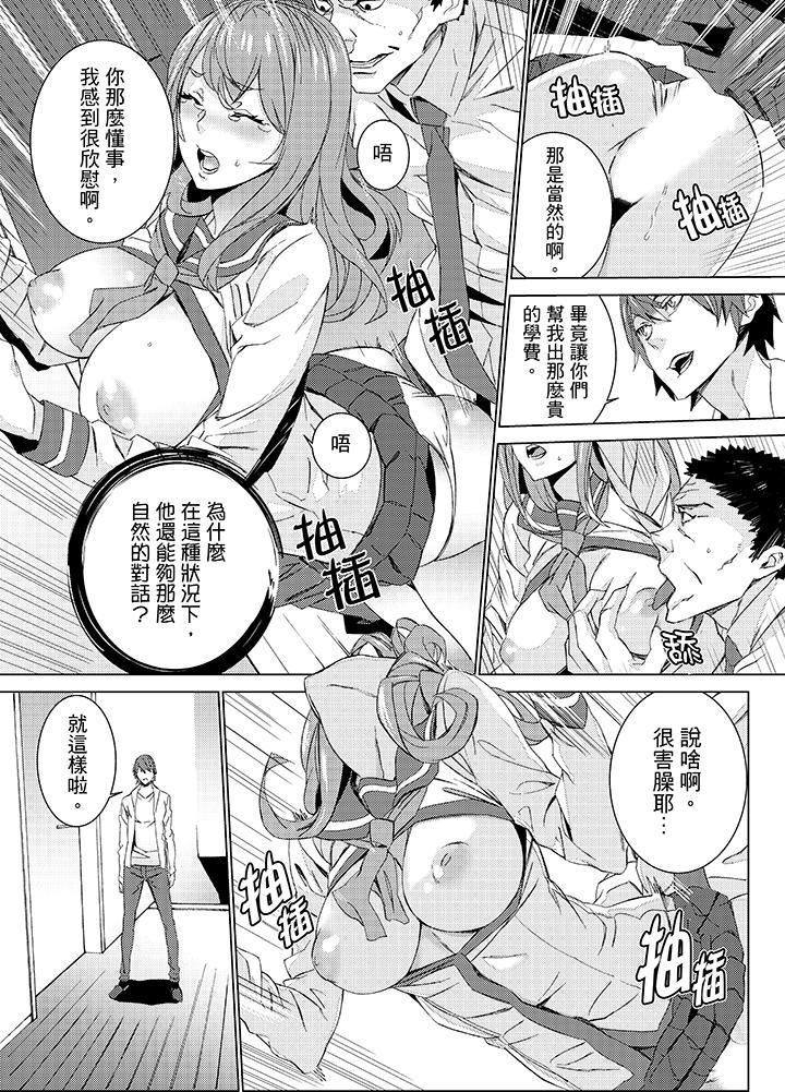 侄饲育第18话