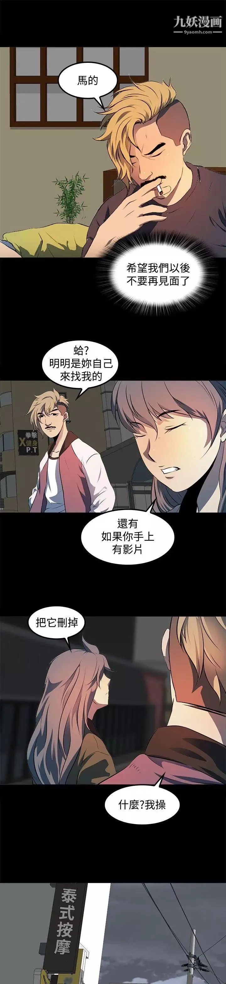 人妻的秘密第11話