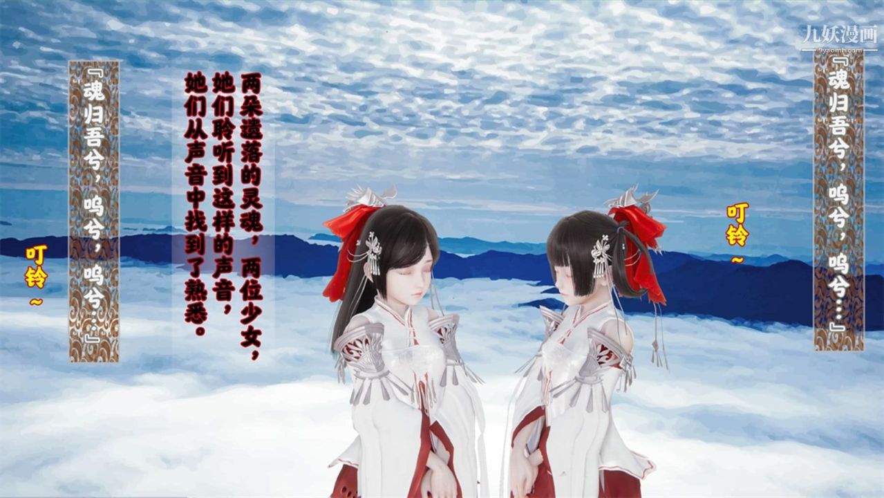 血神罪境之枯井双姝[3D]06【第05话】