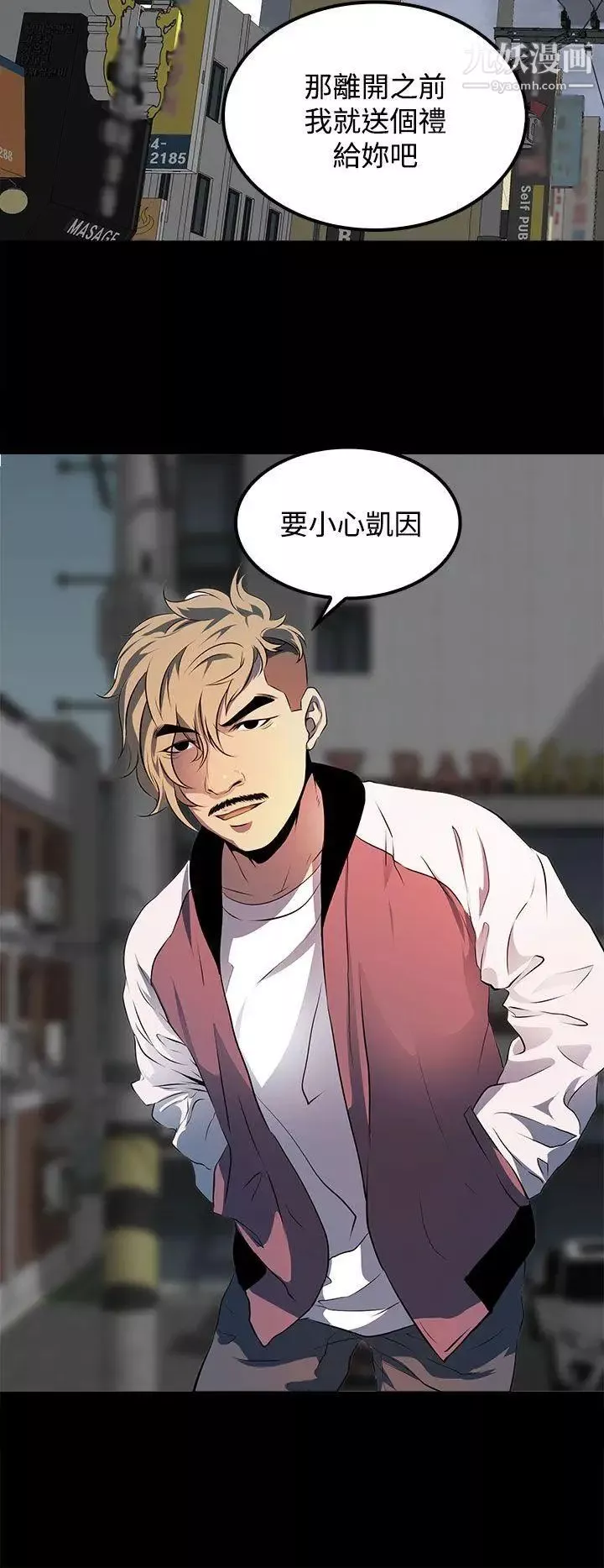 人妻的秘密第11話