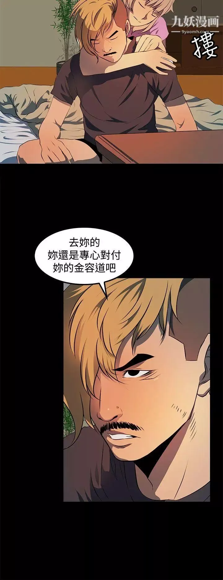 人妻的秘密第11話