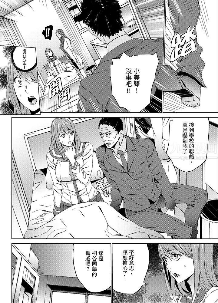 侄饲育第19话