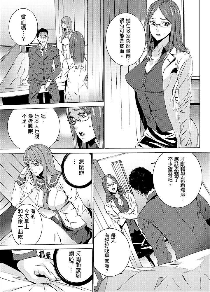 侄饲育第19话