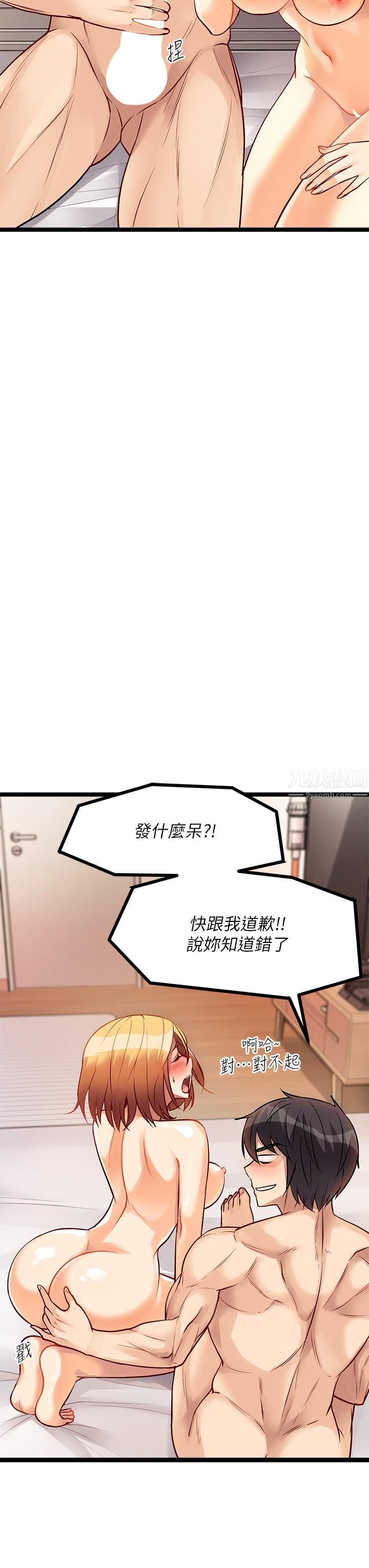 原味拍賣第8話-懲罰騷到骨子裡的賤貨