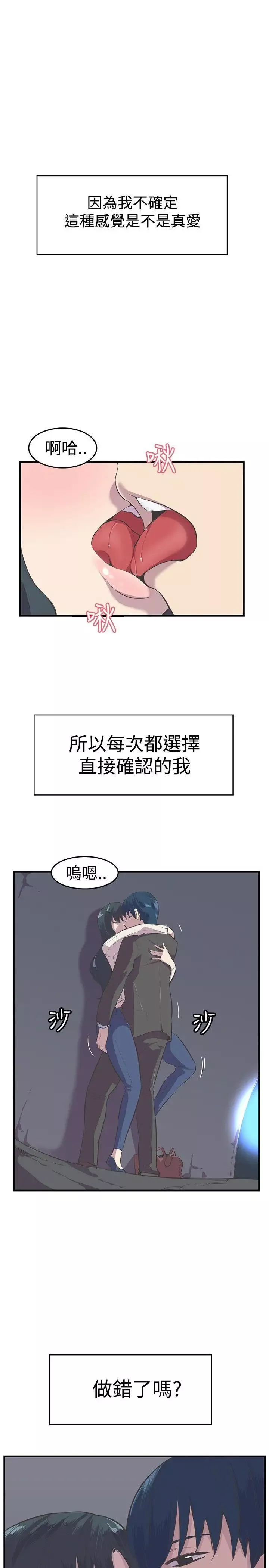 青春男女第11話