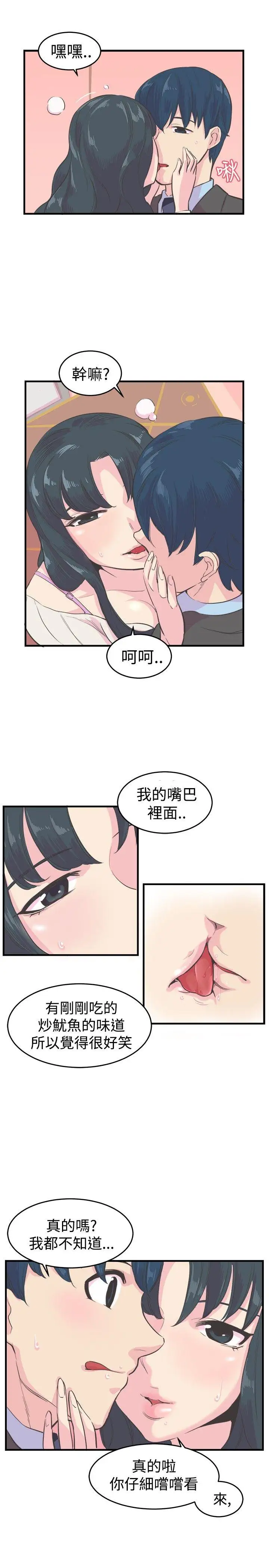 青春男女第11話