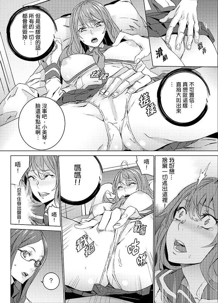 姪飼育第19話