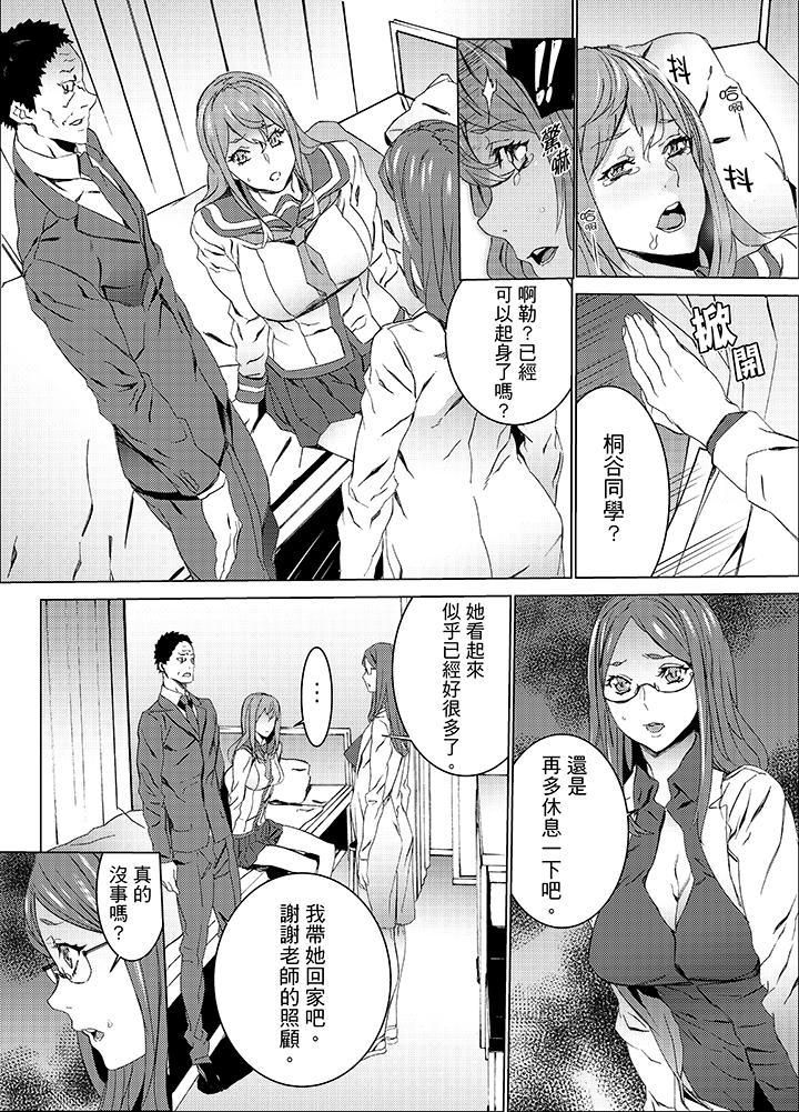 侄饲育第19话