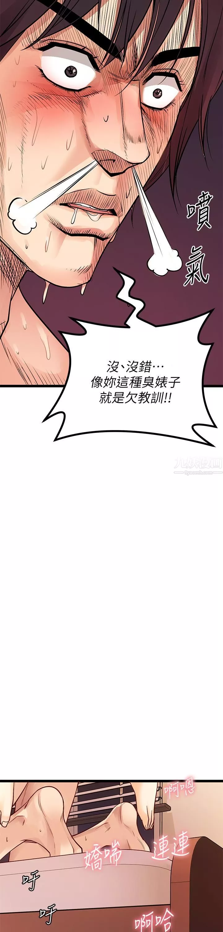 原味拍賣第8話-懲罰騷到骨子裡的賤貨