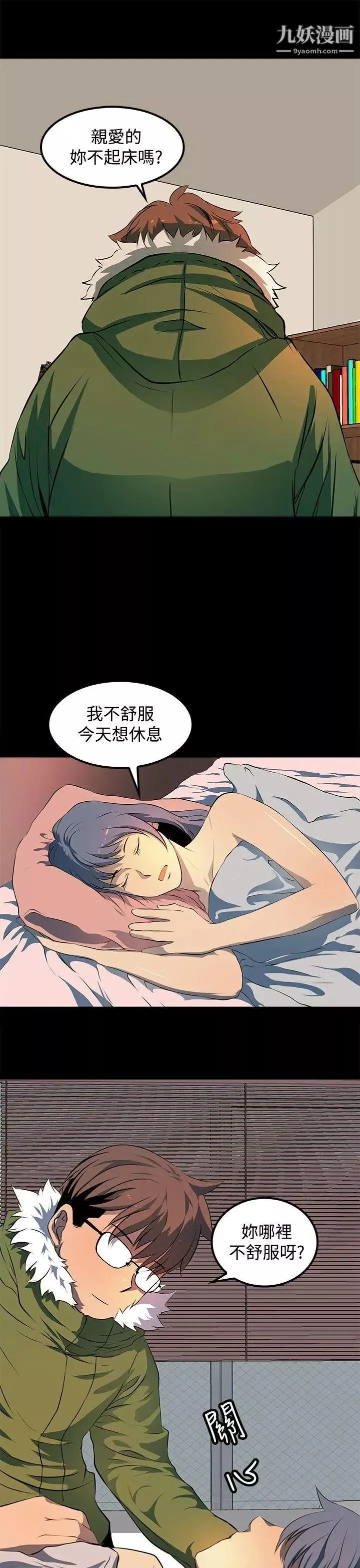 人妻的秘密第12話