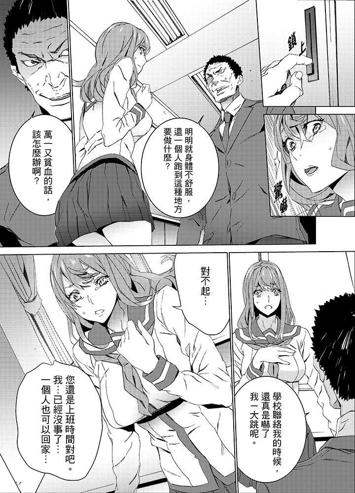 侄饲育第20话