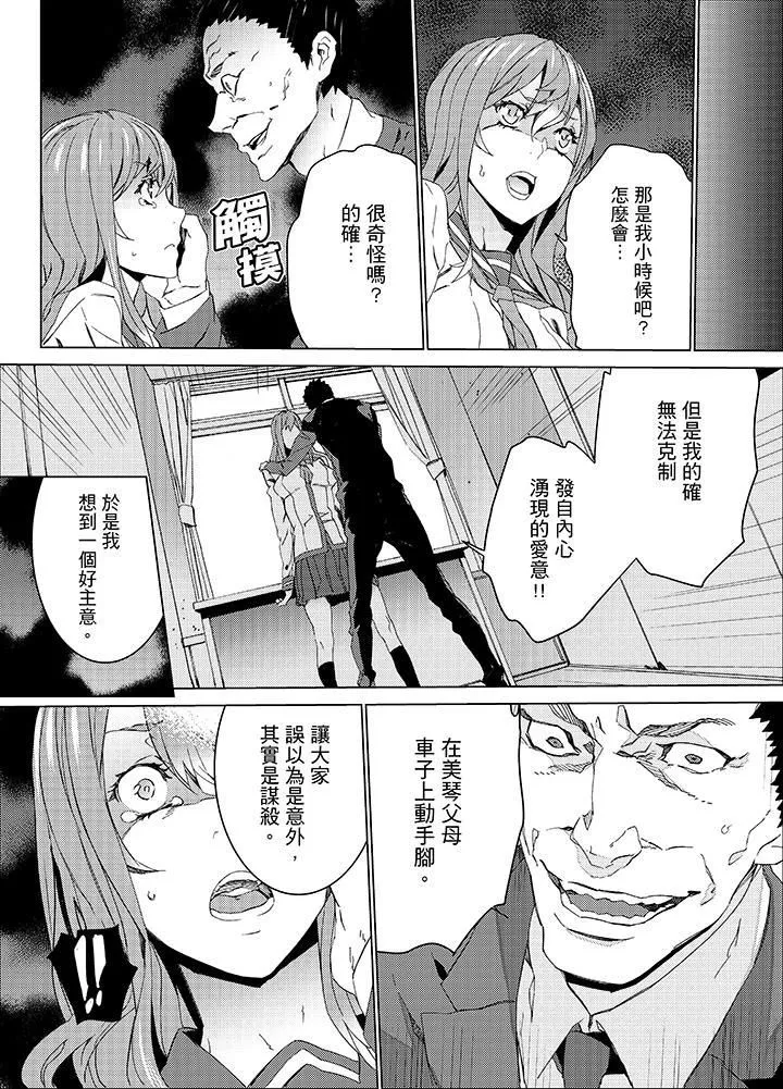 姪飼育第20話