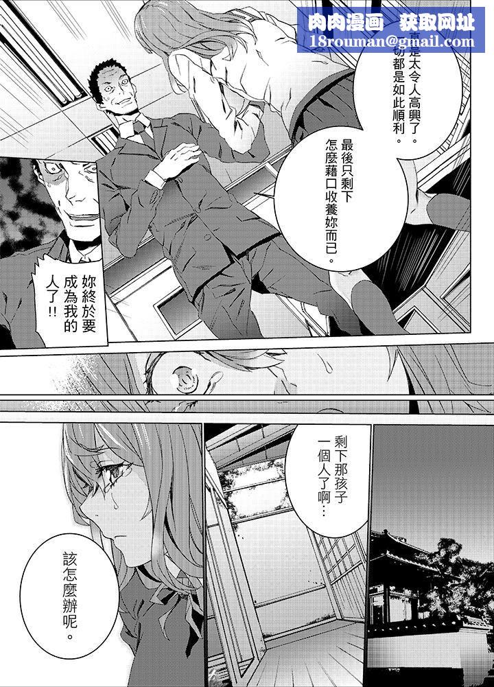 侄饲育第20话