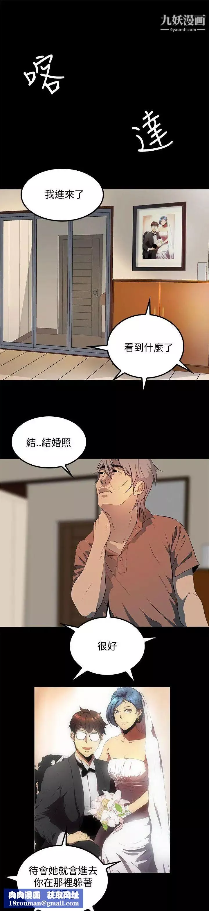 人妻的秘密第12話
