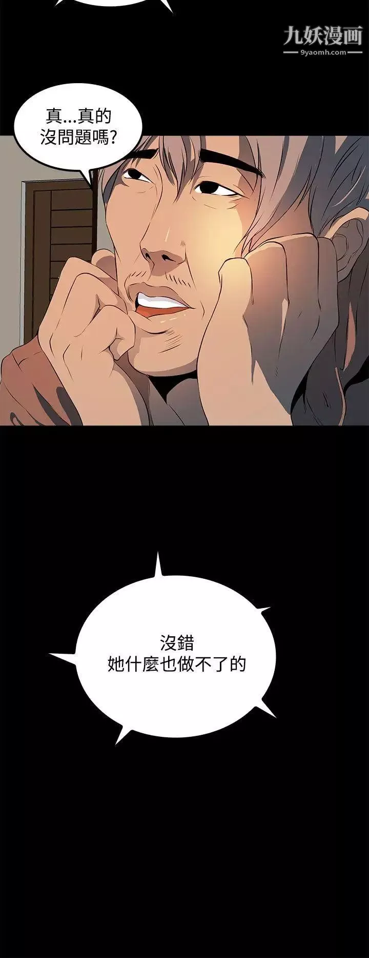 人妻的秘密第12話
