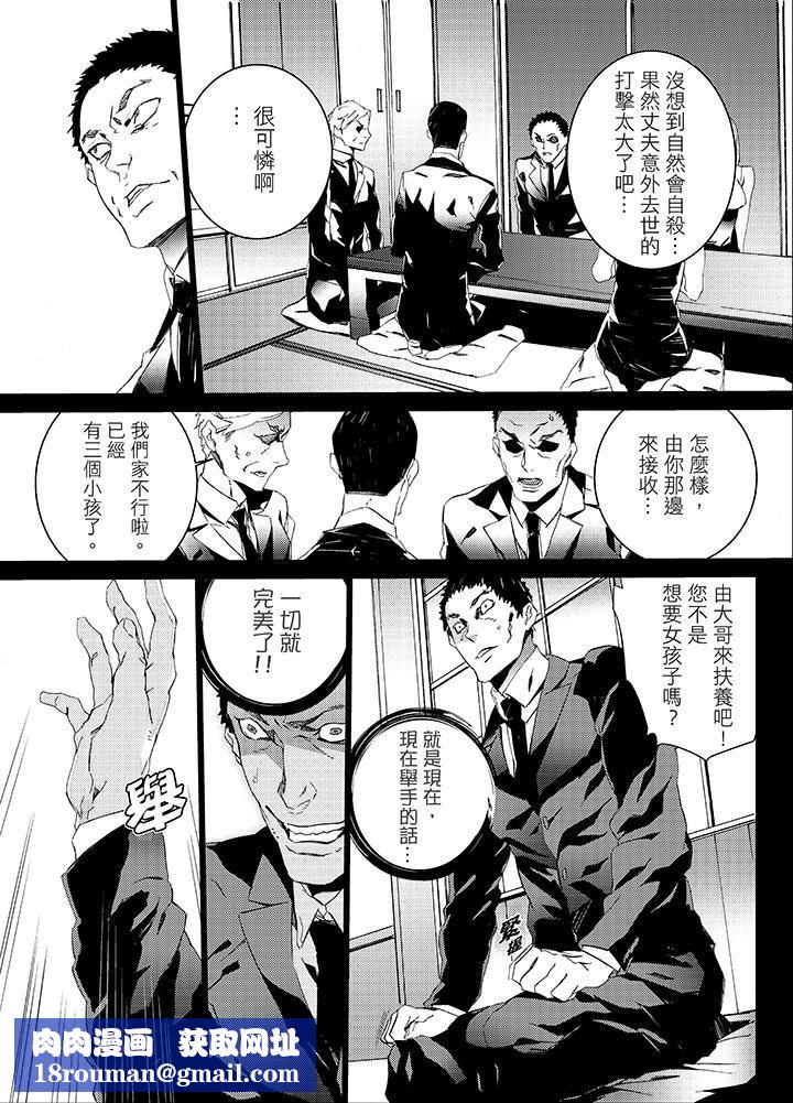 侄饲育第20话