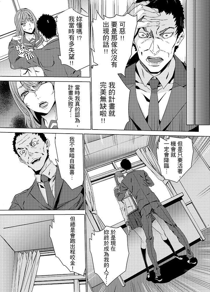 侄饲育第20话