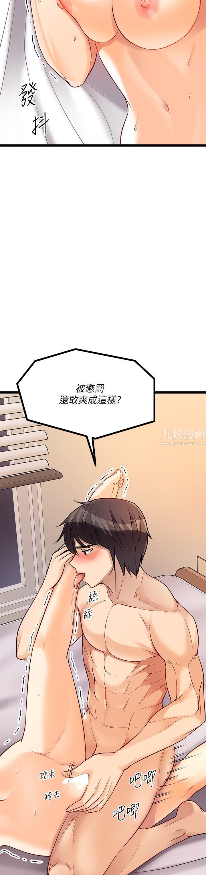 原味拍賣第8話-懲罰騷到骨子裡的賤貨