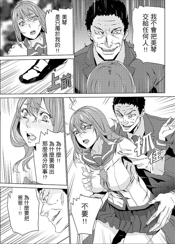 侄饲育第20话