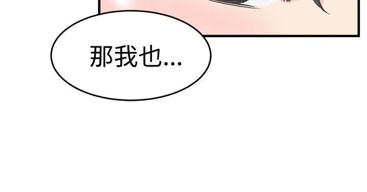 青春男女第11话