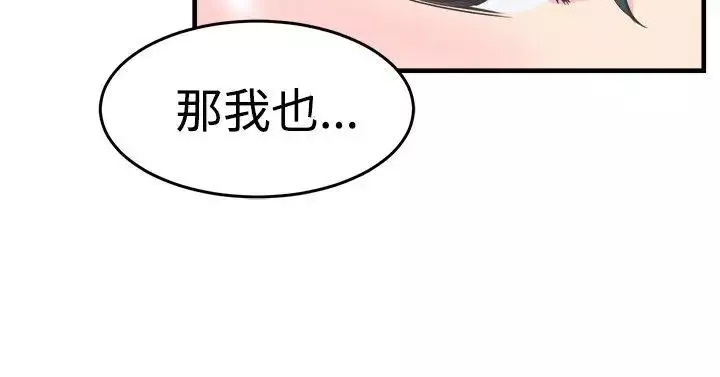 青春男女第11話