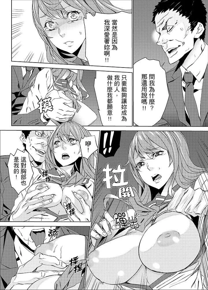 姪飼育第21話