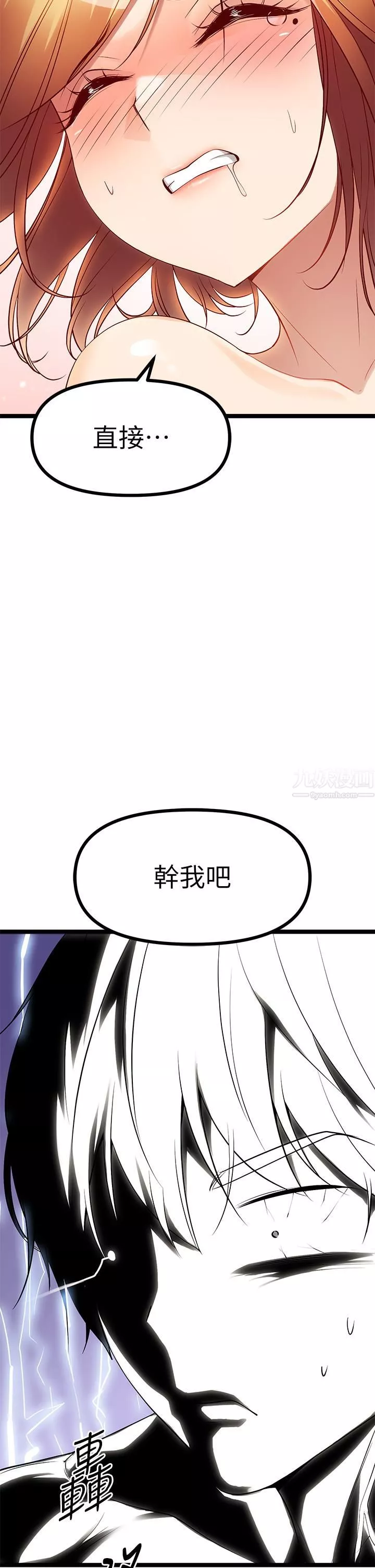 原味拍賣第8話-懲罰騷到骨子裡的賤貨