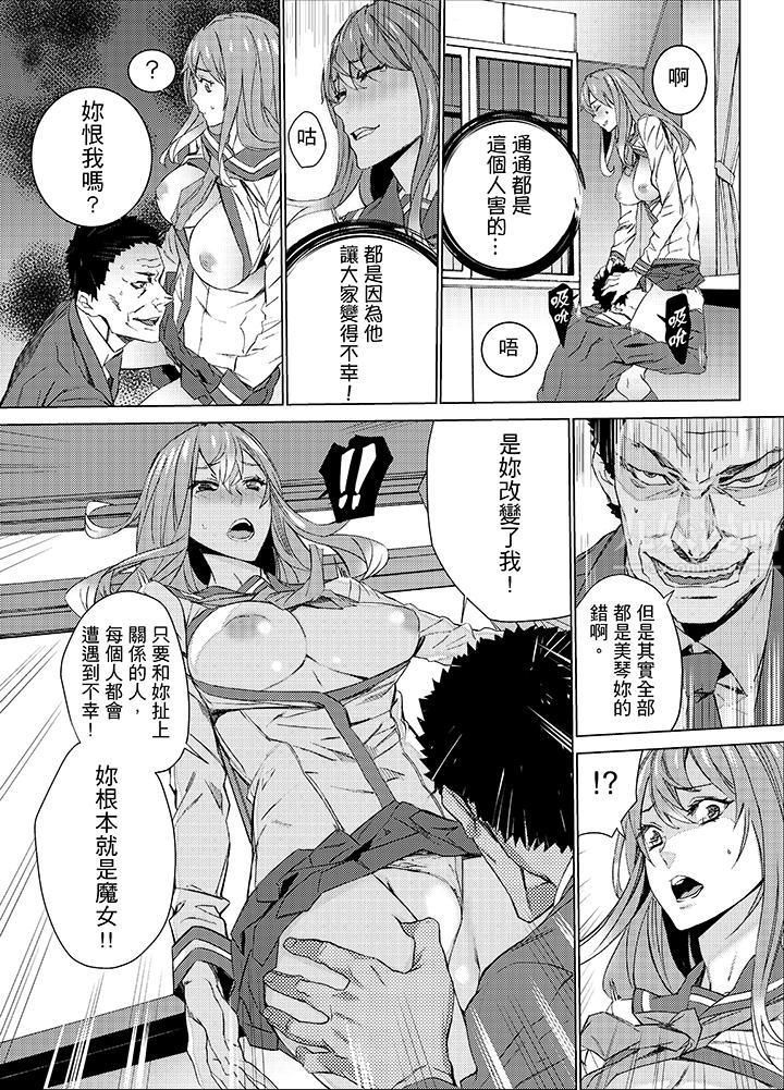 侄饲育第21话