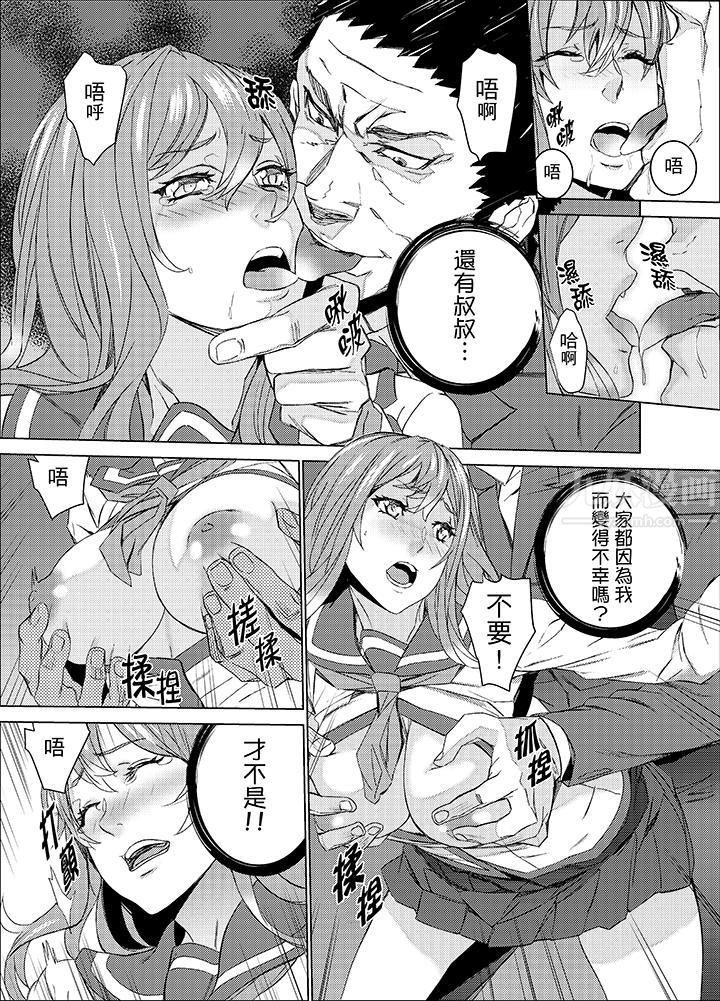 侄饲育第21话