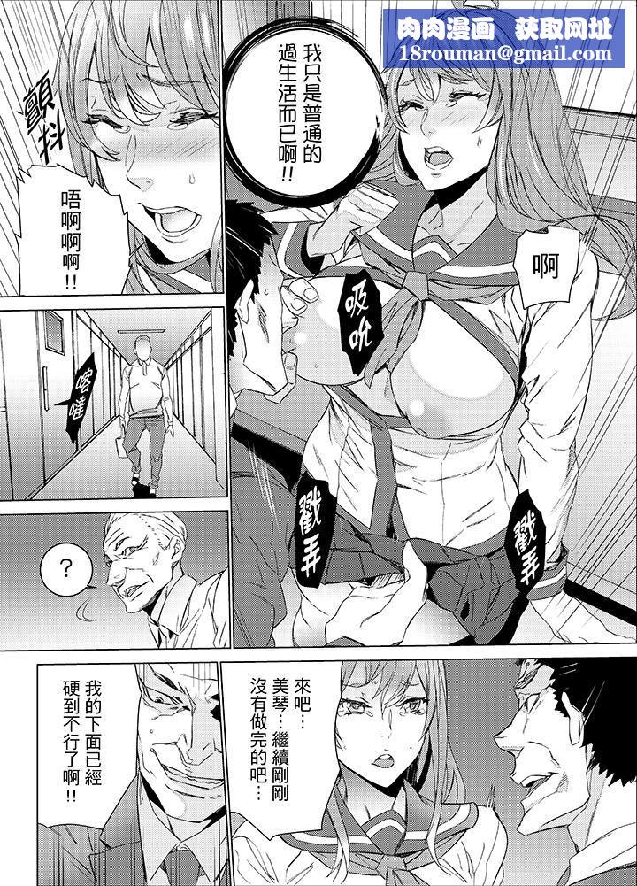 侄饲育第21话