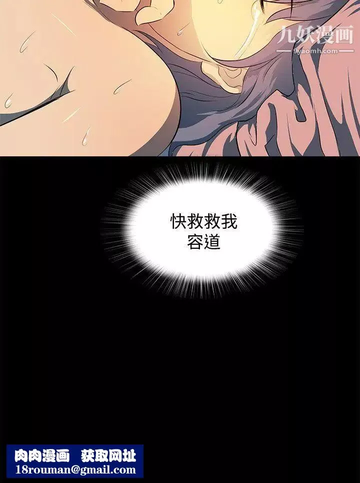 人妻的秘密第12話