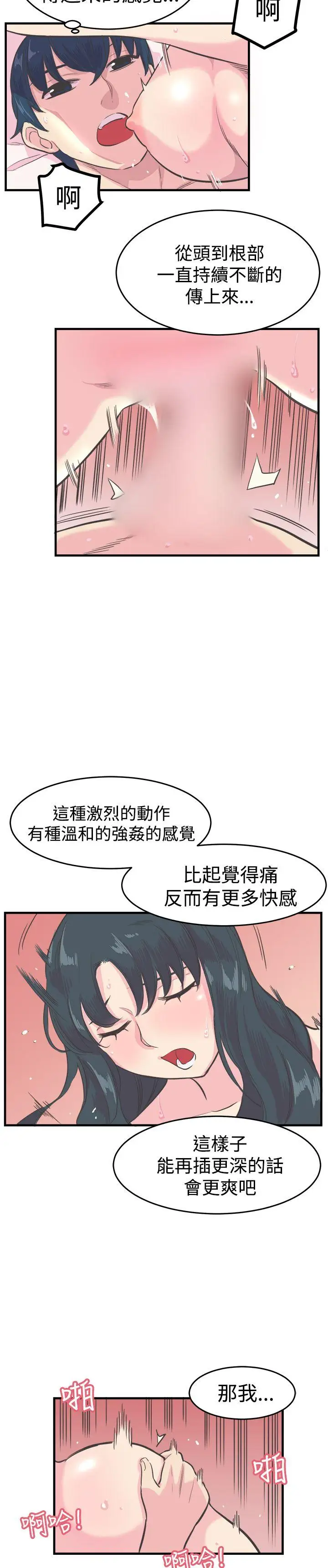 青春男女第12话