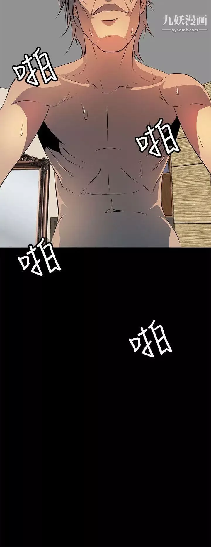 人妻的秘密第13話