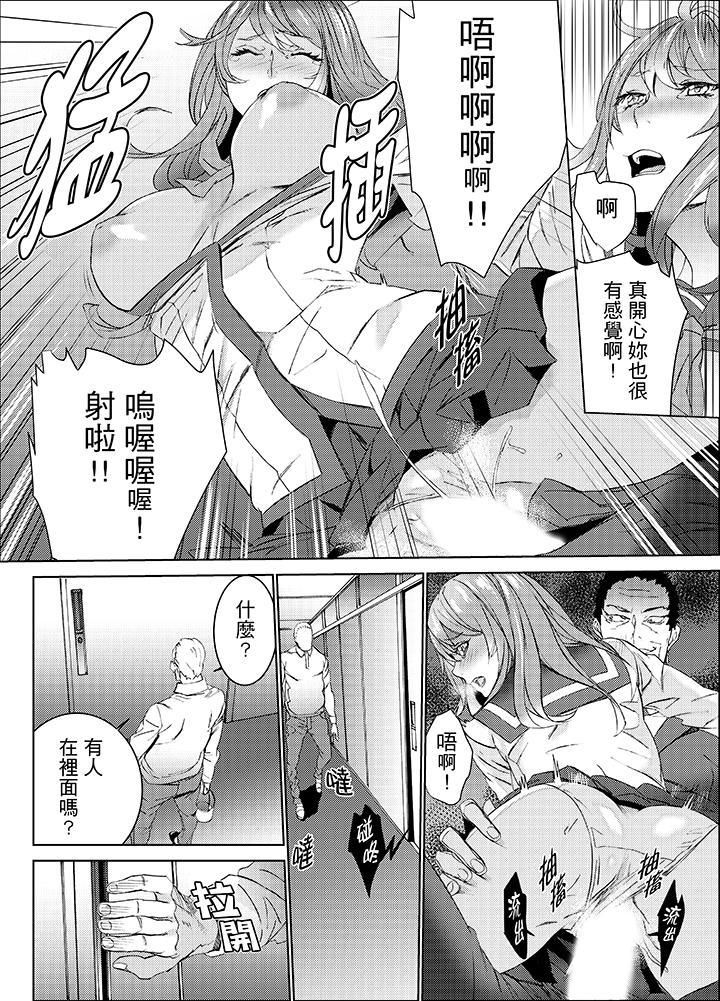 姪飼育第21話