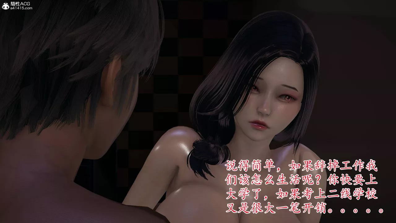[3D]媽媽是健身教練第05話