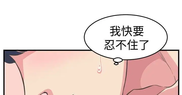 青春男女第12话