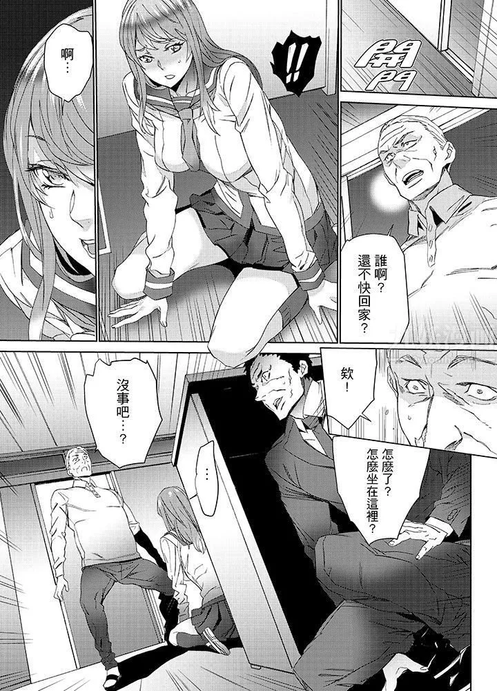 姪飼育第22話