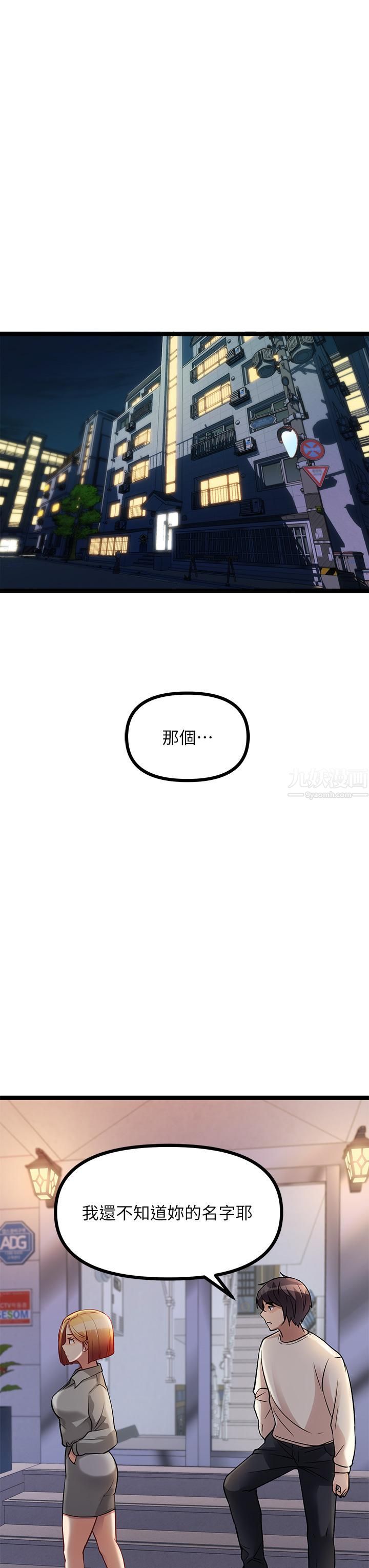 原味拍卖第8话-惩罚骚到骨子里的贱货