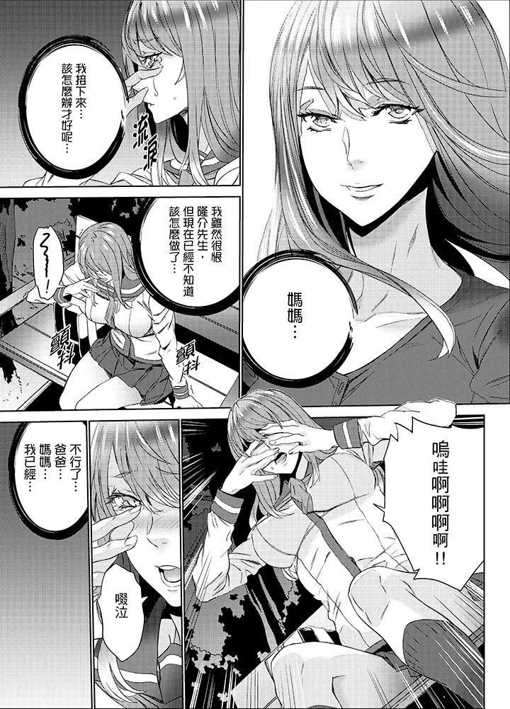 姪飼育第22話