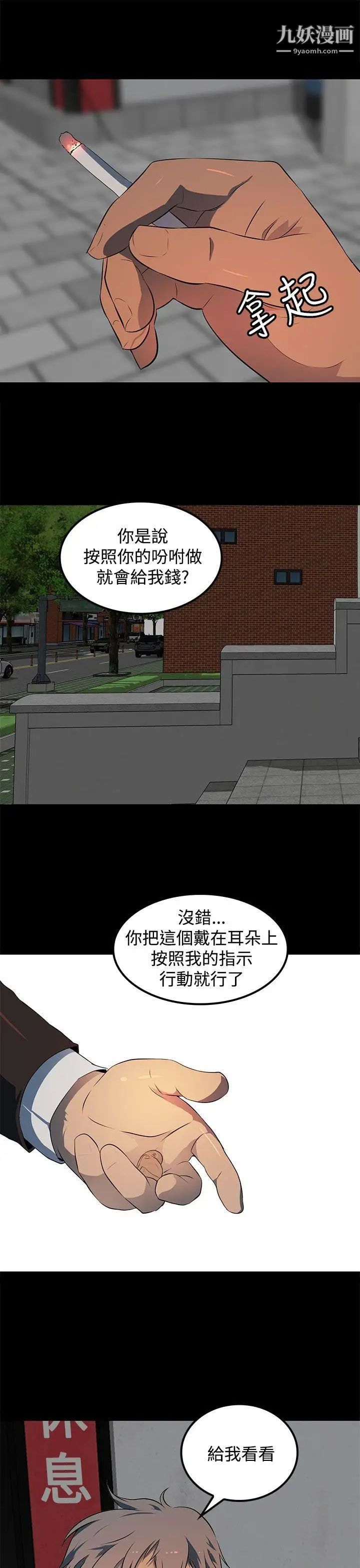 人妻的秘密第13话