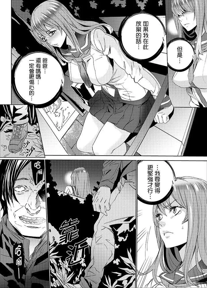 姪飼育第22話