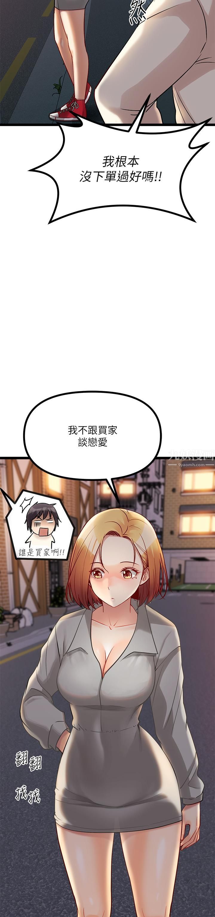 原味拍卖第8话-惩罚骚到骨子里的贱货