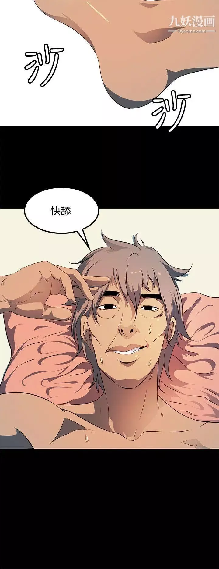 人妻的秘密第13話