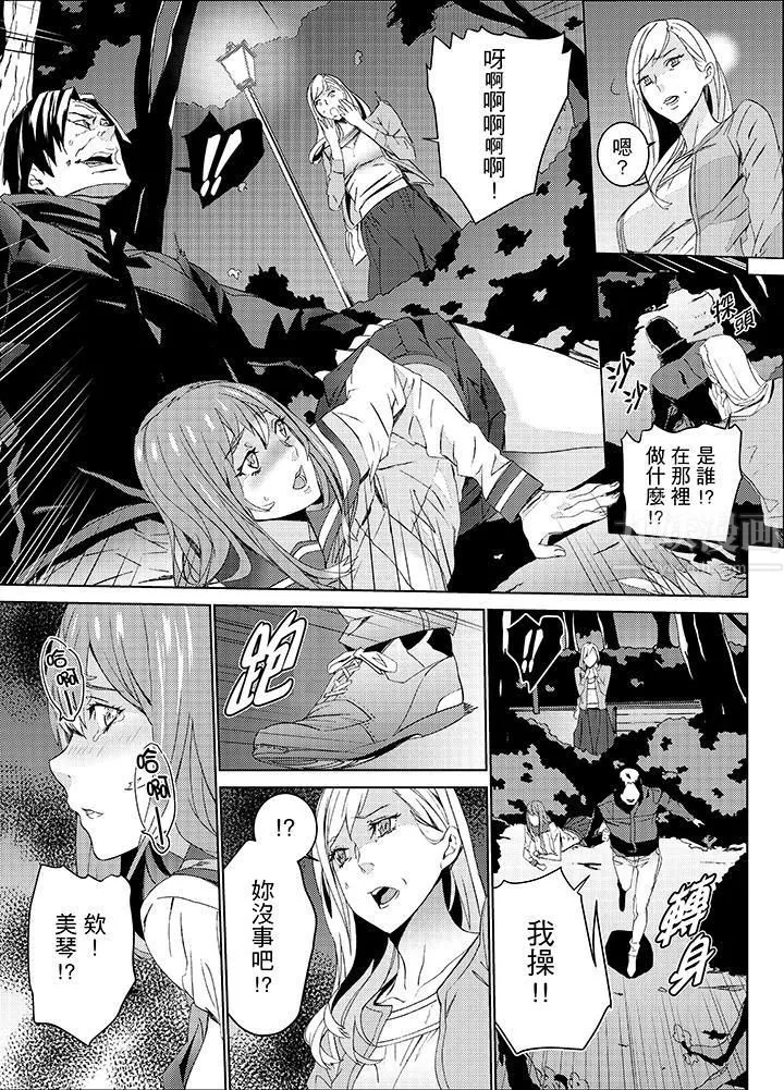 姪飼育第23話