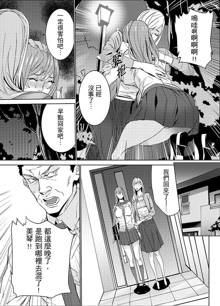 侄饲育第23话