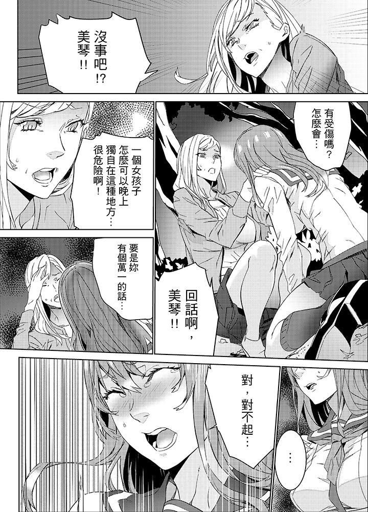 侄饲育第23话