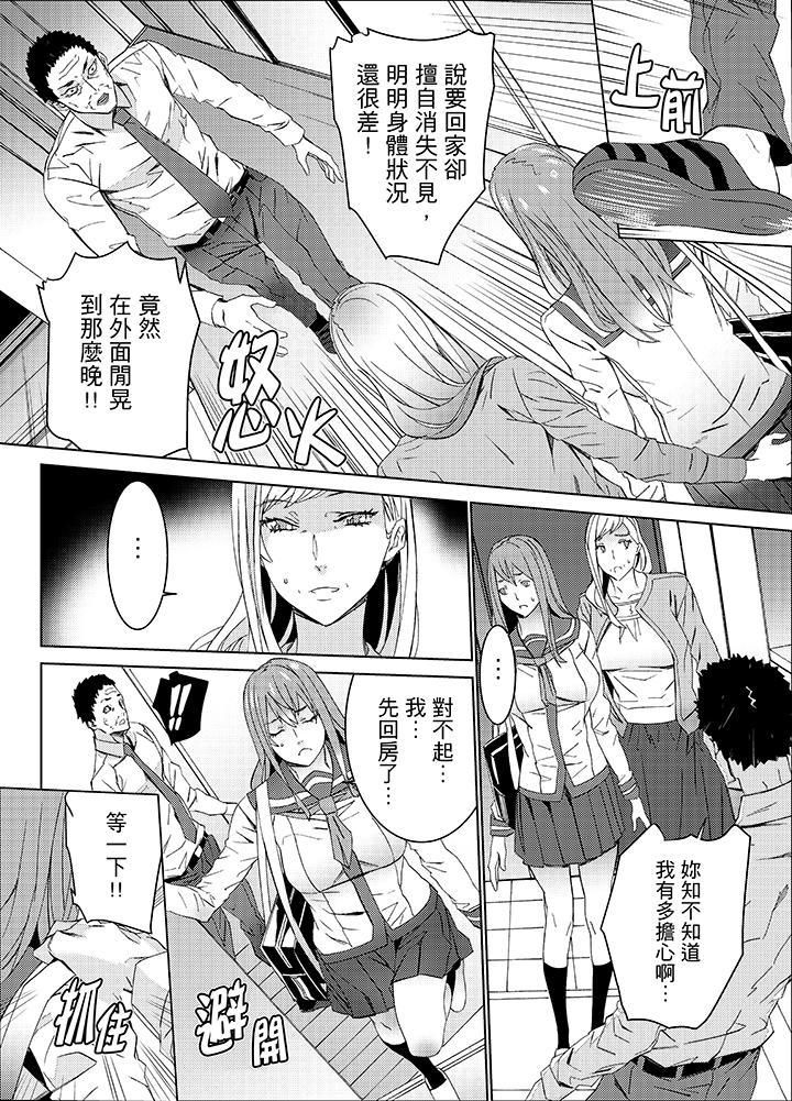 侄饲育第23话
