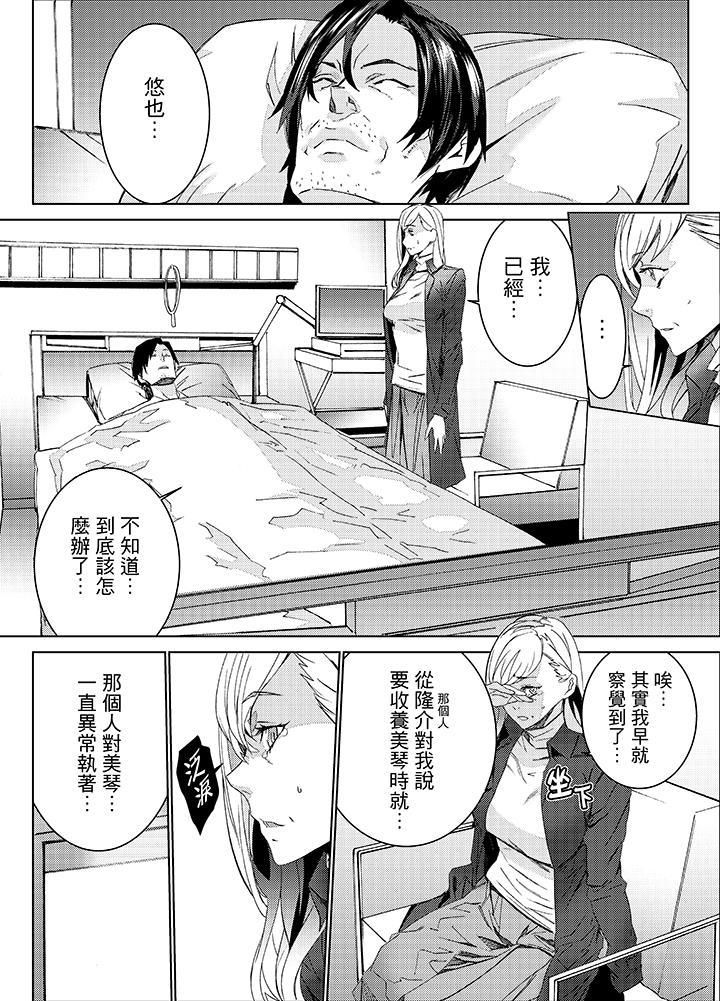 侄饲育第23话