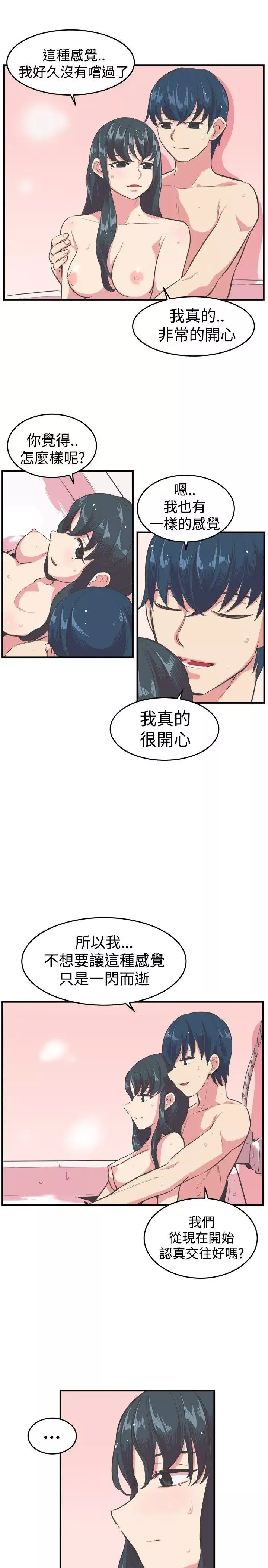 青春男女第13話