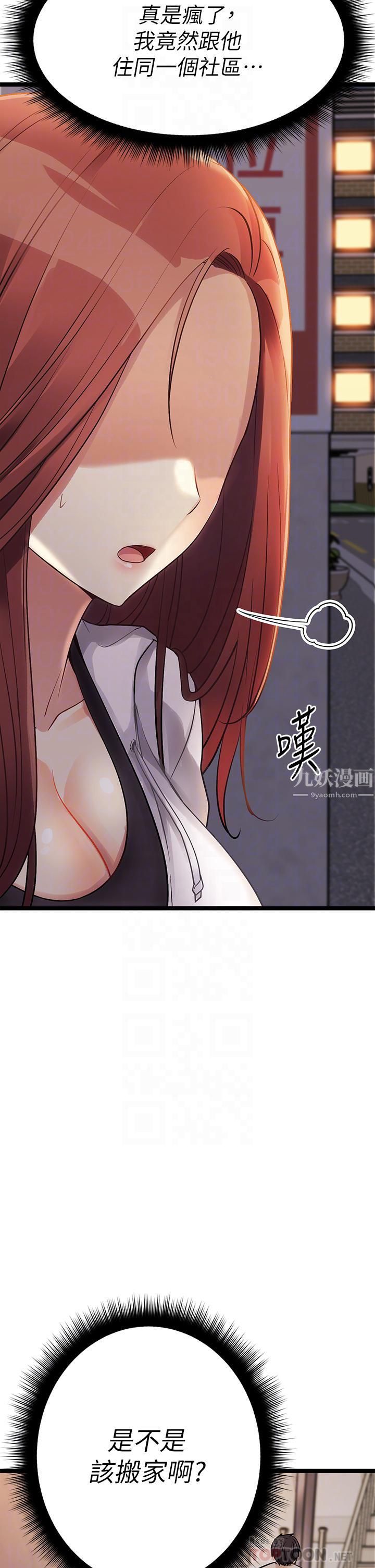 原味拍卖第9话-肉感十足的Cosplayer